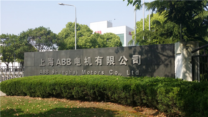 北京和利时电机技术有限公司南京办事处